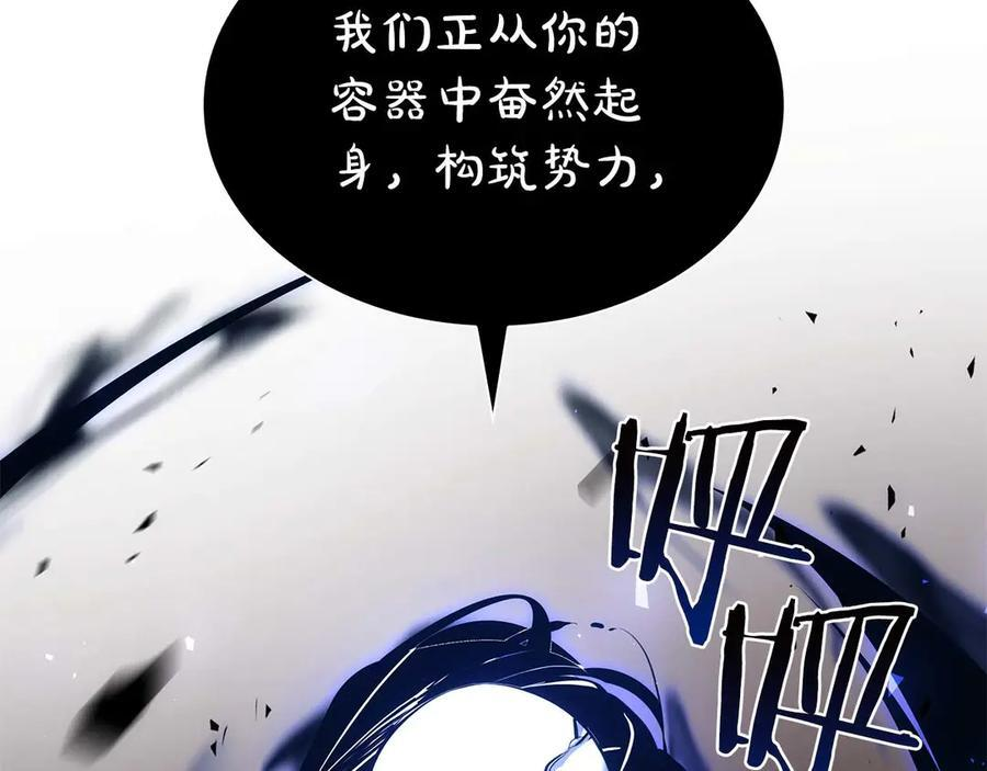第64话 假的反而才是真货 第238页
