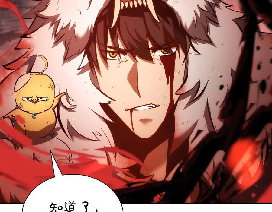 第64话 假的反而才是真货 第250页