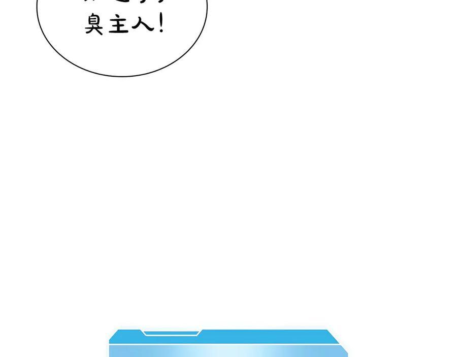 第64话 假的反而才是真货 第251页
