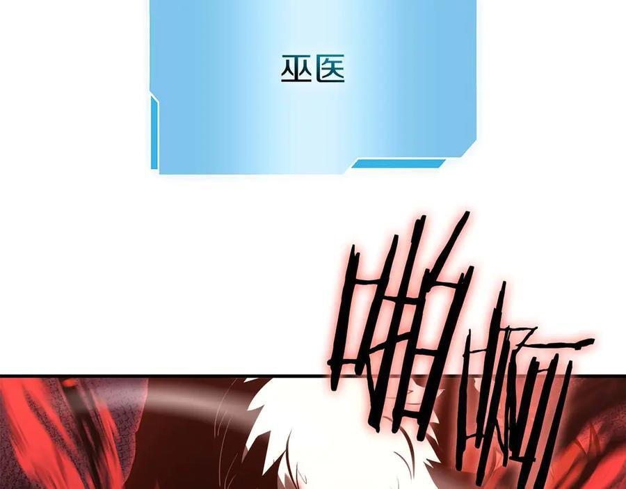第64话 假的反而才是真货 第252页
