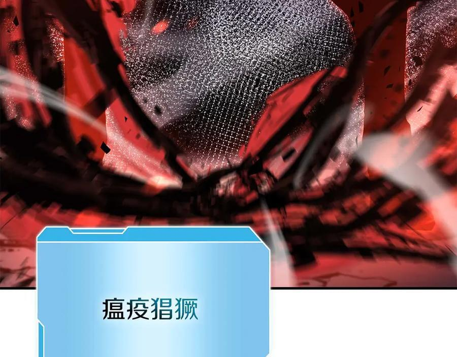 第64话 假的反而才是真货 第254页