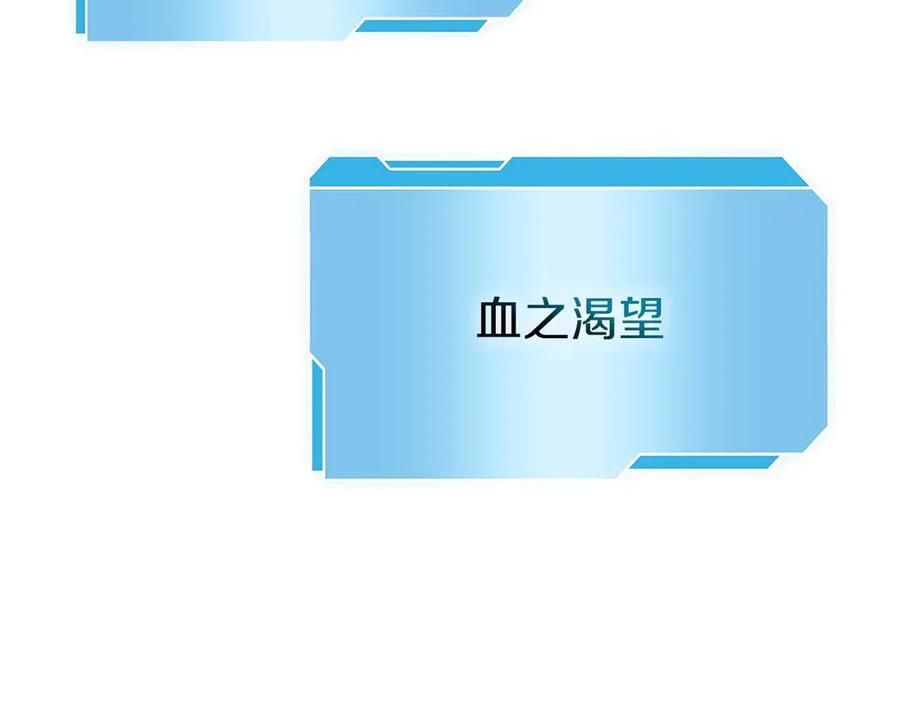 第64话 假的反而才是真货 第255页