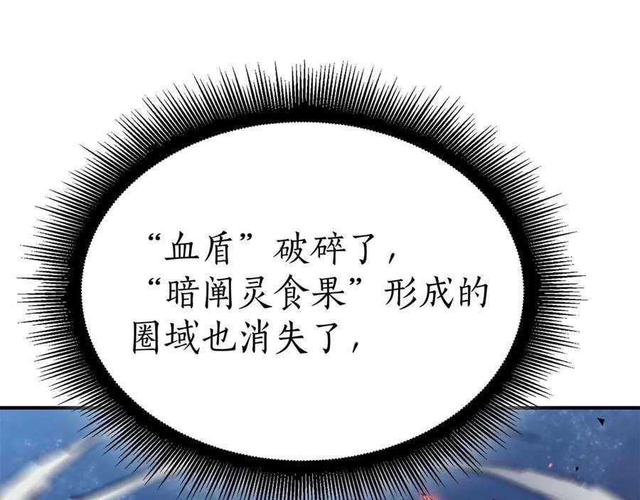 第64话 假的反而才是真货 第267页