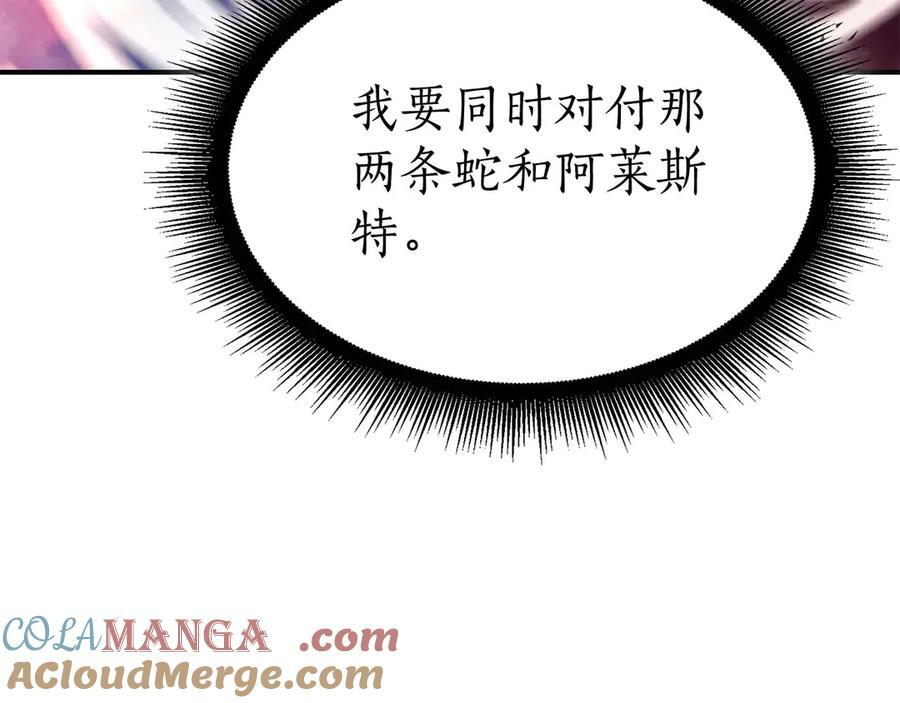 第64话 假的反而才是真货 第269页