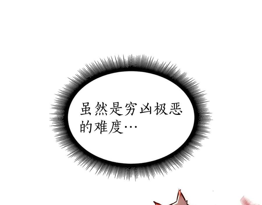第64话 假的反而才是真货 第270页