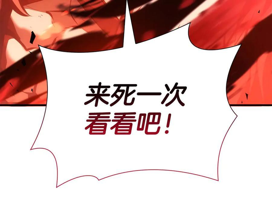 第64话 假的反而才是真货 第276页
