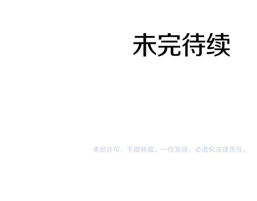 第64话 假的反而才是真货 第278页
