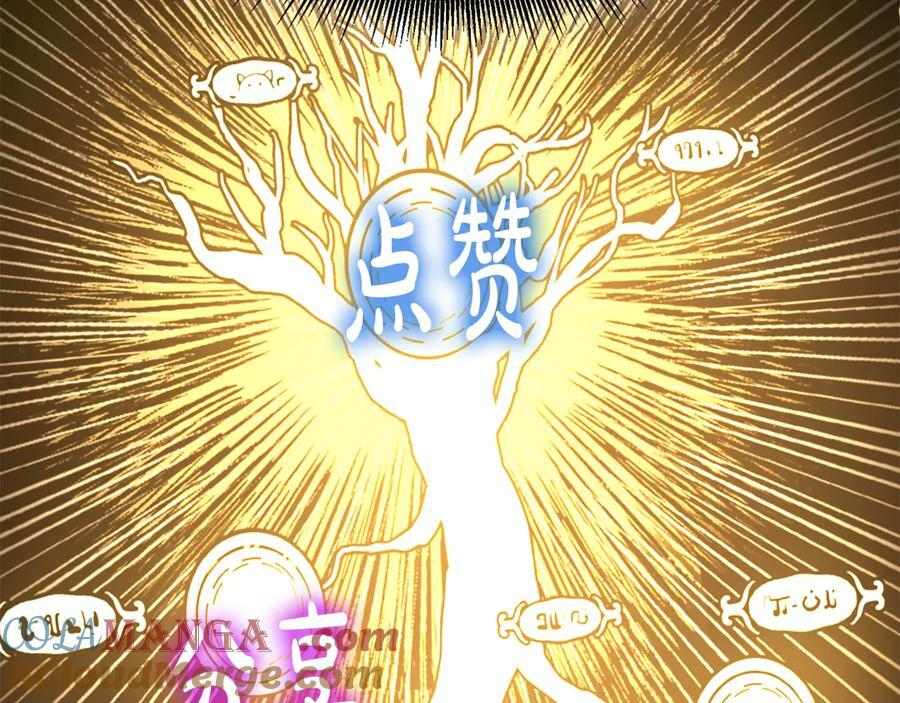 第64话 假的反而才是真货 第281页