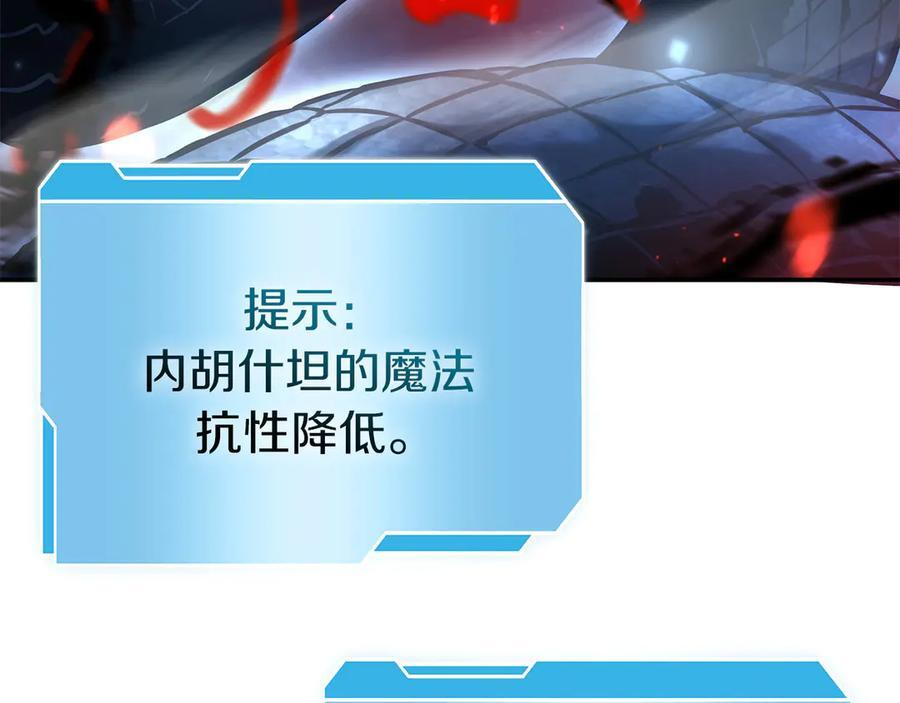 第65话 来自敌人的“赞赏” 第14页