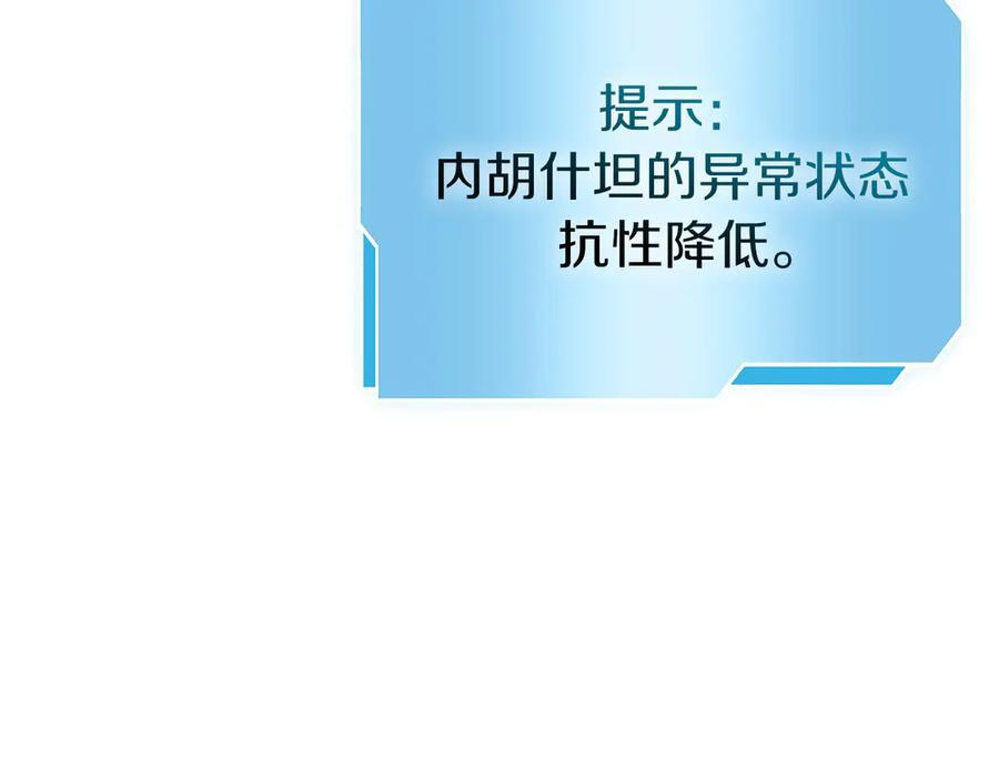 第65话 来自敌人的“赞赏” 第15页