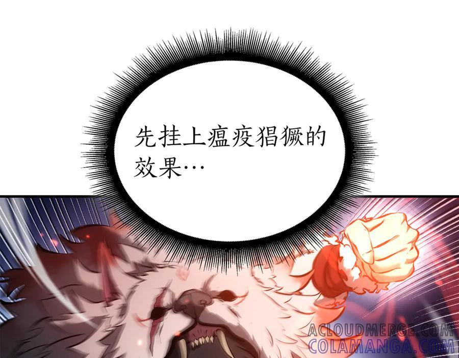 第65话 来自敌人的“赞赏” 第17页