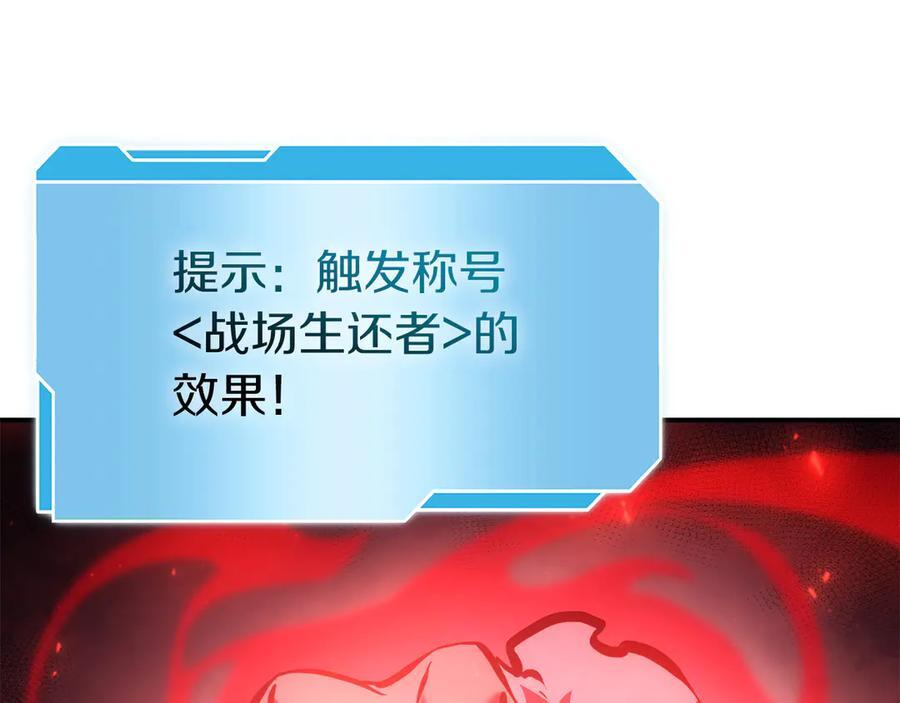 第65话 来自敌人的“赞赏” 第20页