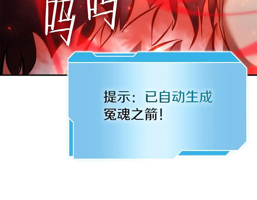 第65话 来自敌人的“赞赏” 第22页