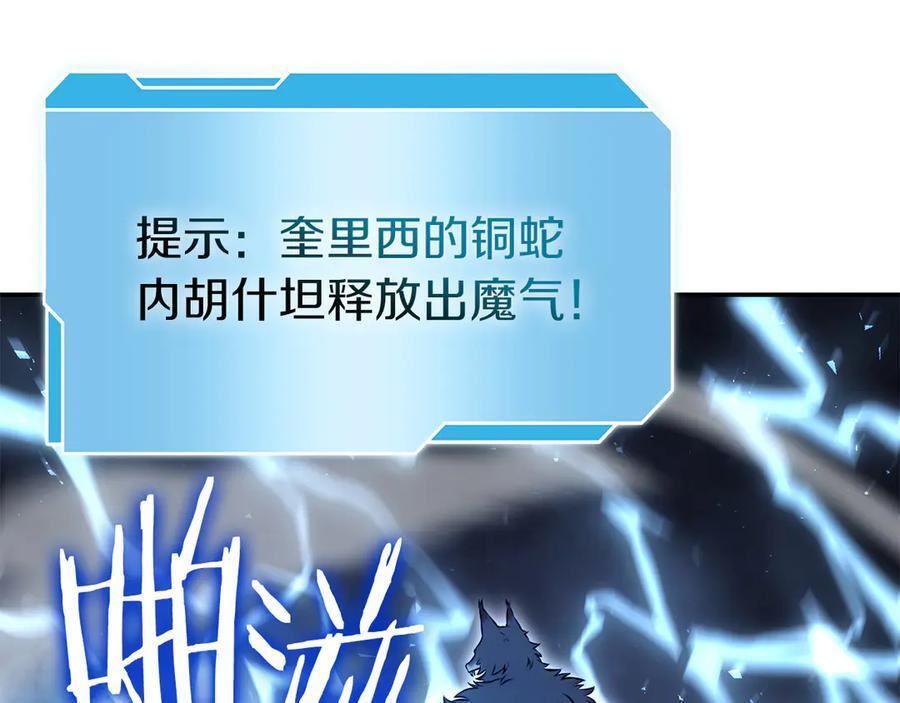 第65话 来自敌人的“赞赏” 第31页
