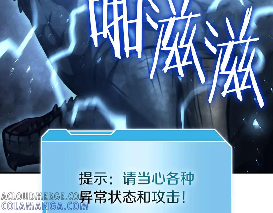 第65话 来自敌人的“赞赏” 第33页