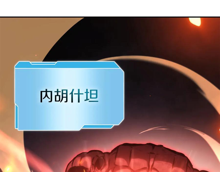 第65话 来自敌人的“赞赏” 第43页