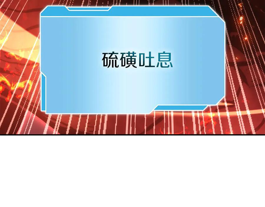第65话 来自敌人的“赞赏” 第46页