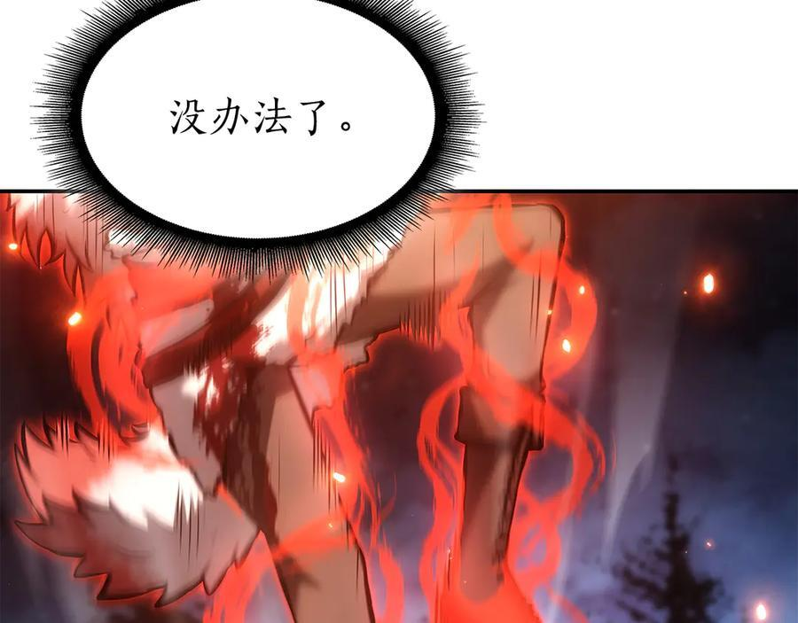 第65话 来自敌人的“赞赏” 第50页