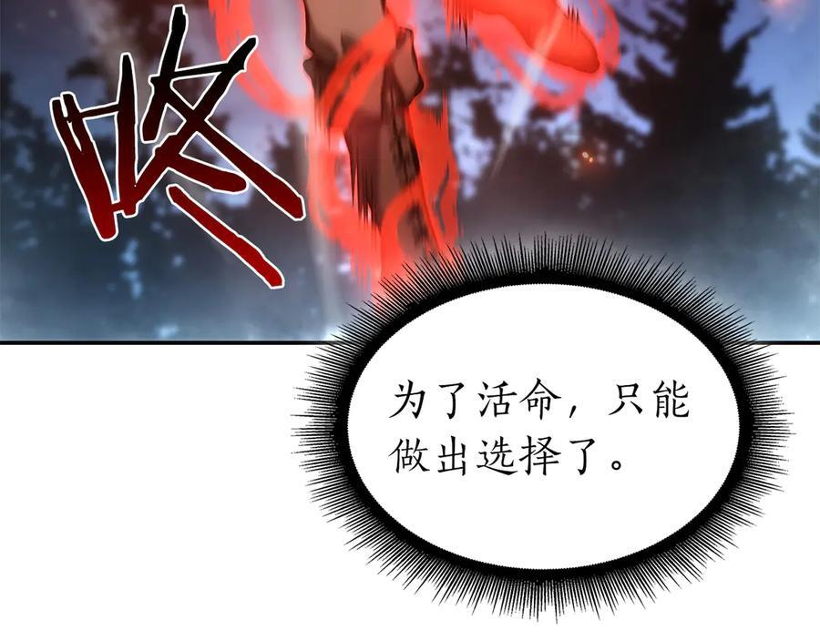 第65话 来自敌人的“赞赏” 第51页