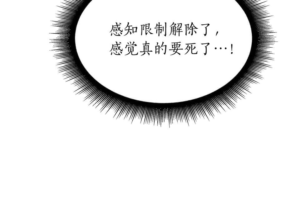 第65话 来自敌人的“赞赏” 第68页