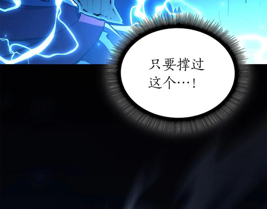 第65话 来自敌人的“赞赏” 第71页