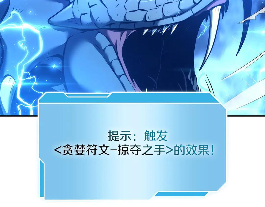 第65话 来自敌人的“赞赏” 第84页