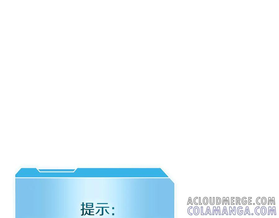 第65话 来自敌人的“赞赏” 第85页