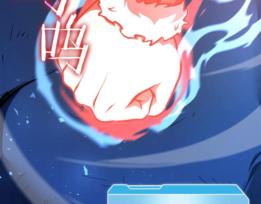 第65话 来自敌人的“赞赏” 第87页