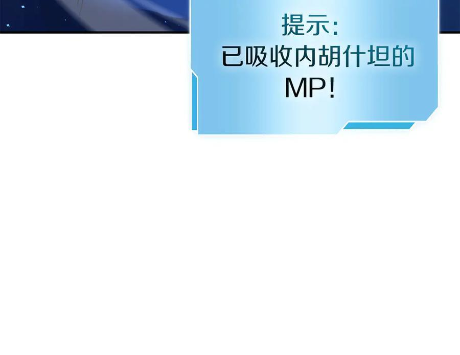 第65话 来自敌人的“赞赏” 第88页