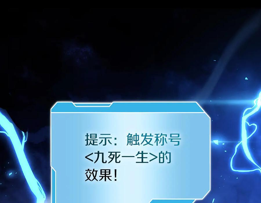 第65话 来自敌人的“赞赏” 第90页
