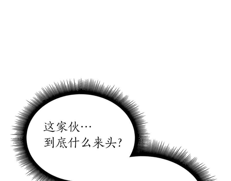 第65话 来自敌人的“赞赏” 第110页