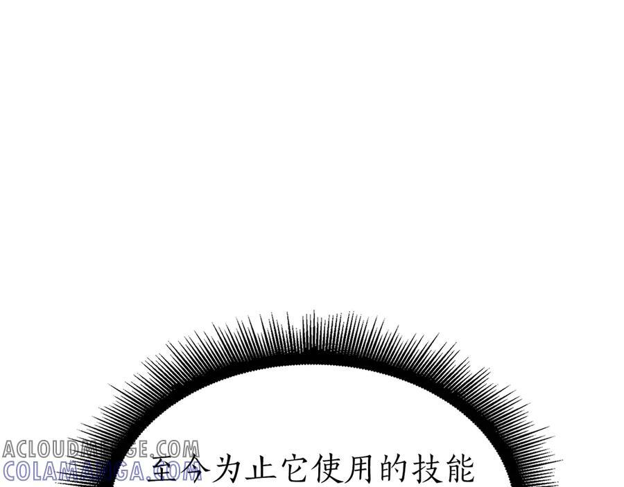 第65话 来自敌人的“赞赏” 第113页