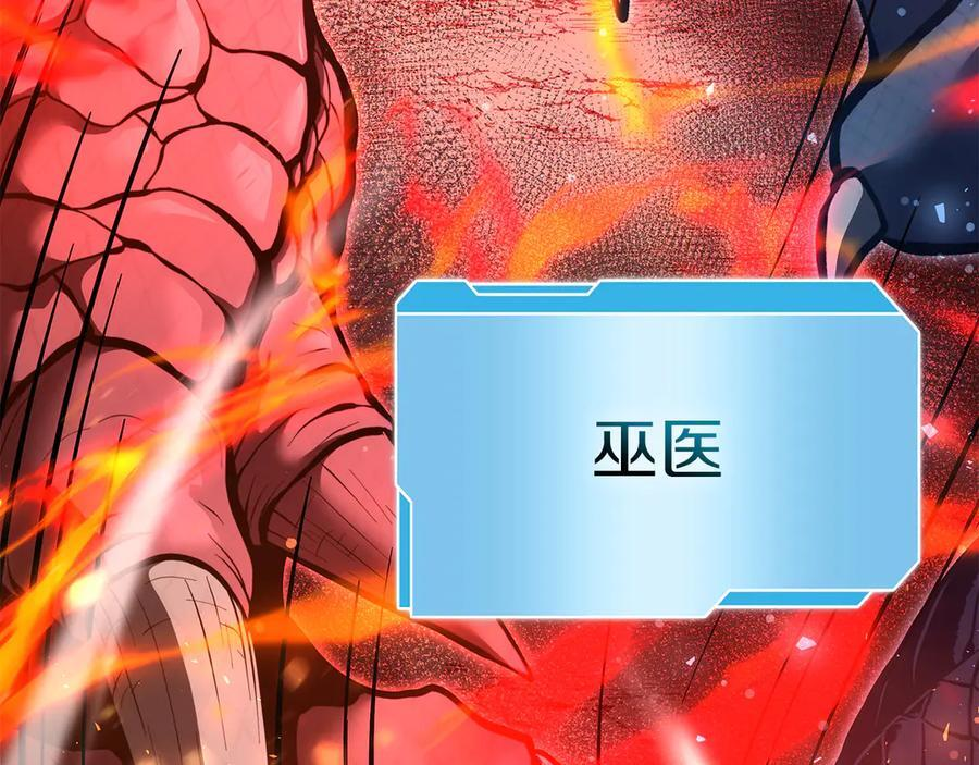 第65话 来自敌人的“赞赏” 第120页