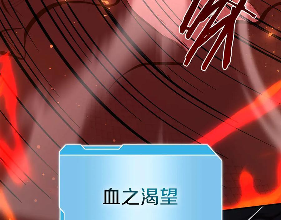 第65话 来自敌人的“赞赏” 第122页