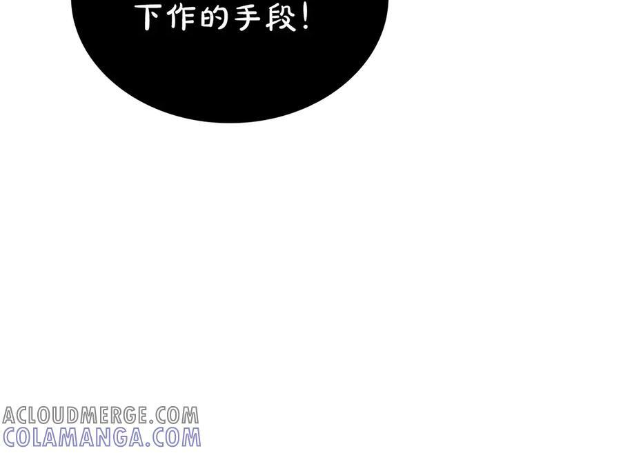 第65话 来自敌人的“赞赏” 第129页