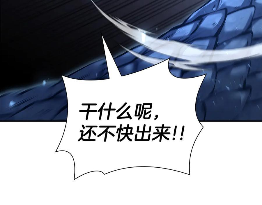 第65话 来自敌人的“赞赏” 第146页
