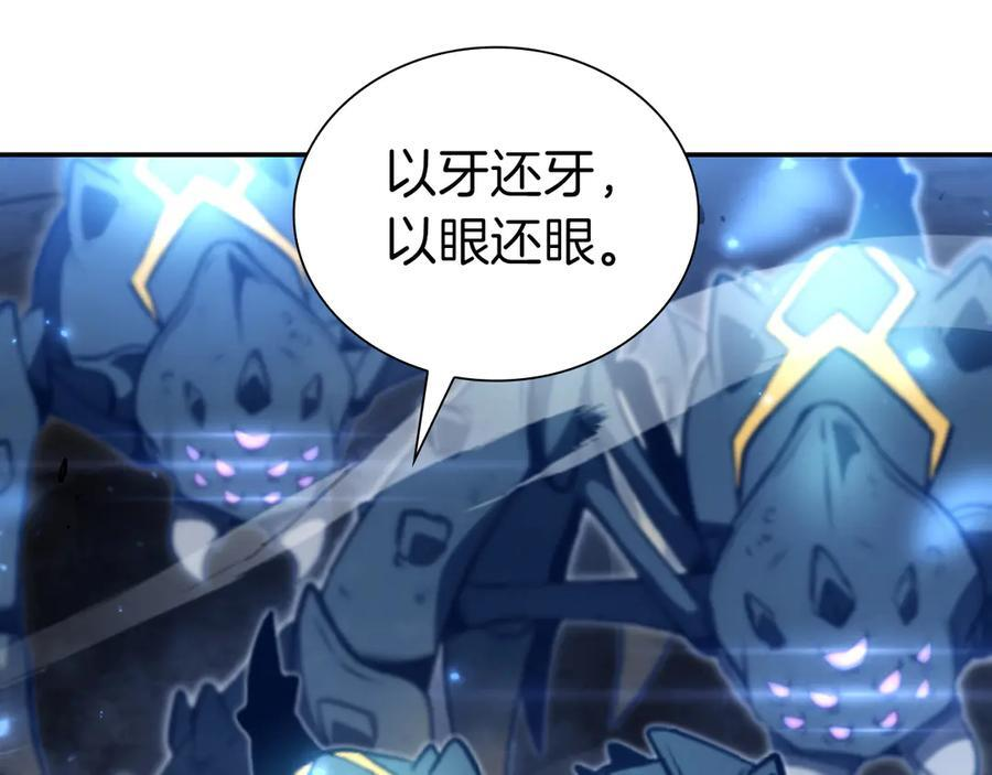 第65话 来自敌人的“赞赏” 第163页