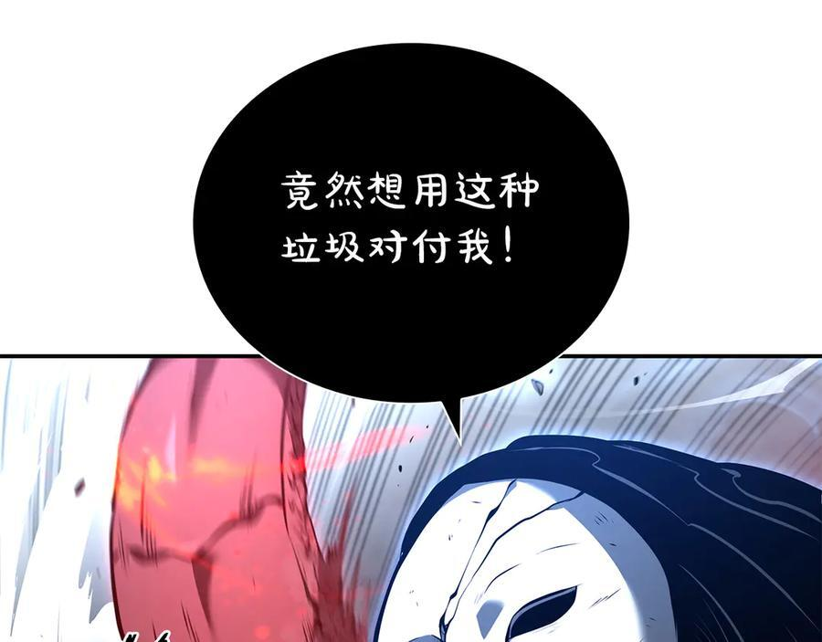 第65话 来自敌人的“赞赏” 第167页