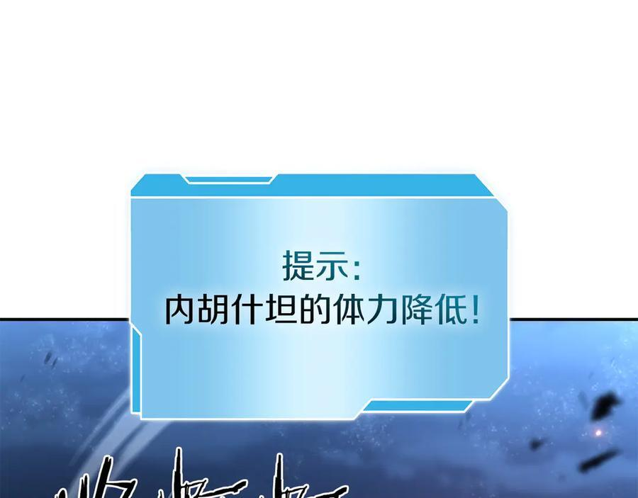 第65话 来自敌人的“赞赏” 第172页