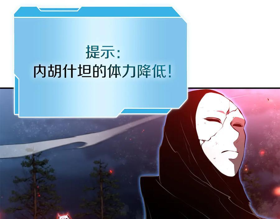 第65话 来自敌人的“赞赏” 第180页