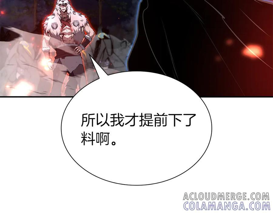第65话 来自敌人的“赞赏” 第181页