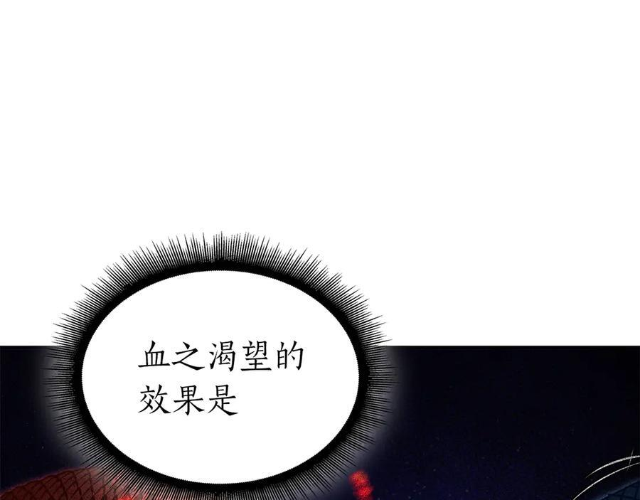 第65话 来自敌人的“赞赏” 第182页