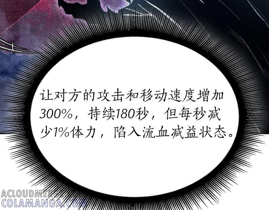 第65话 来自敌人的“赞赏” 第185页