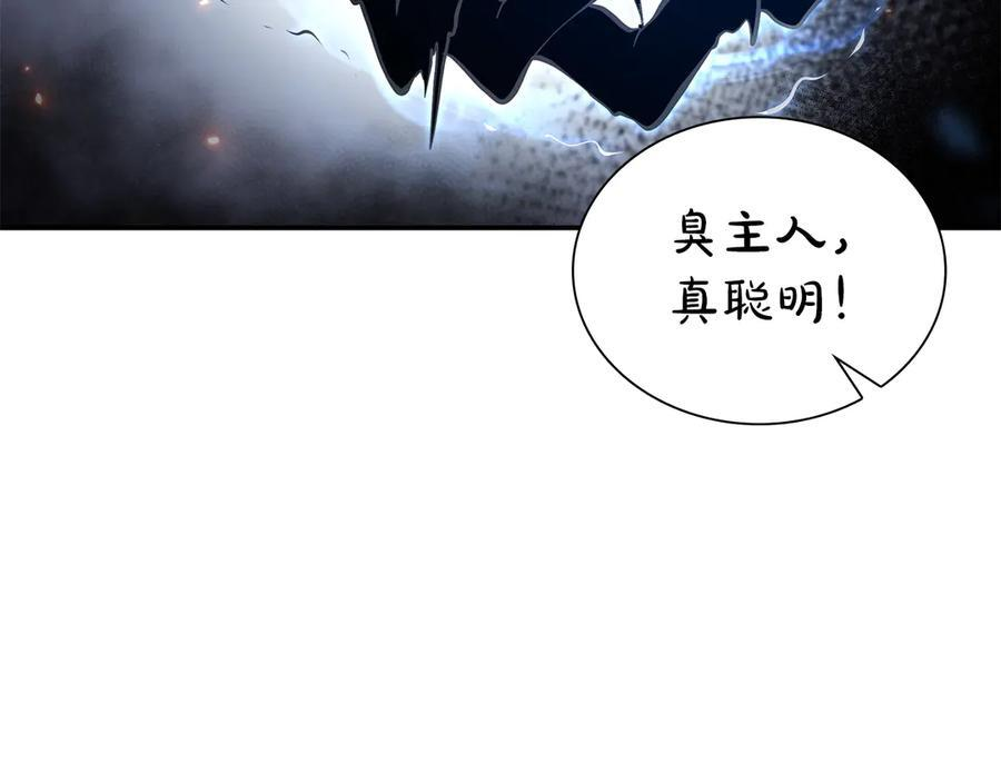 第65话 来自敌人的“赞赏” 第188页