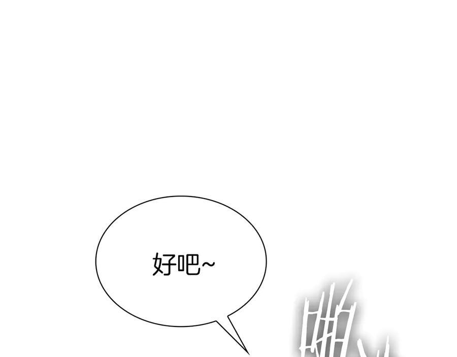 第65话 来自敌人的“赞赏” 第194页
