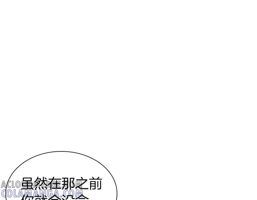 第65话 来自敌人的“赞赏” 第197页