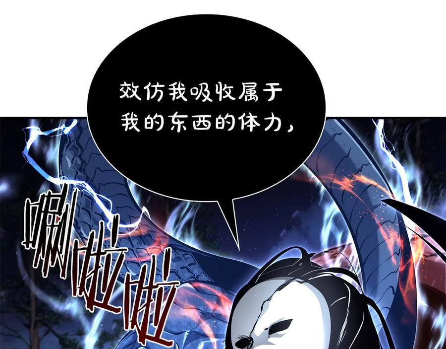 第65话 来自敌人的“赞赏” 第202页