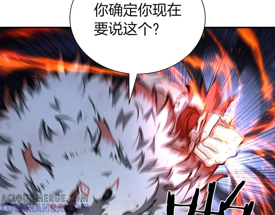 第65话 来自敌人的“赞赏” 第205页