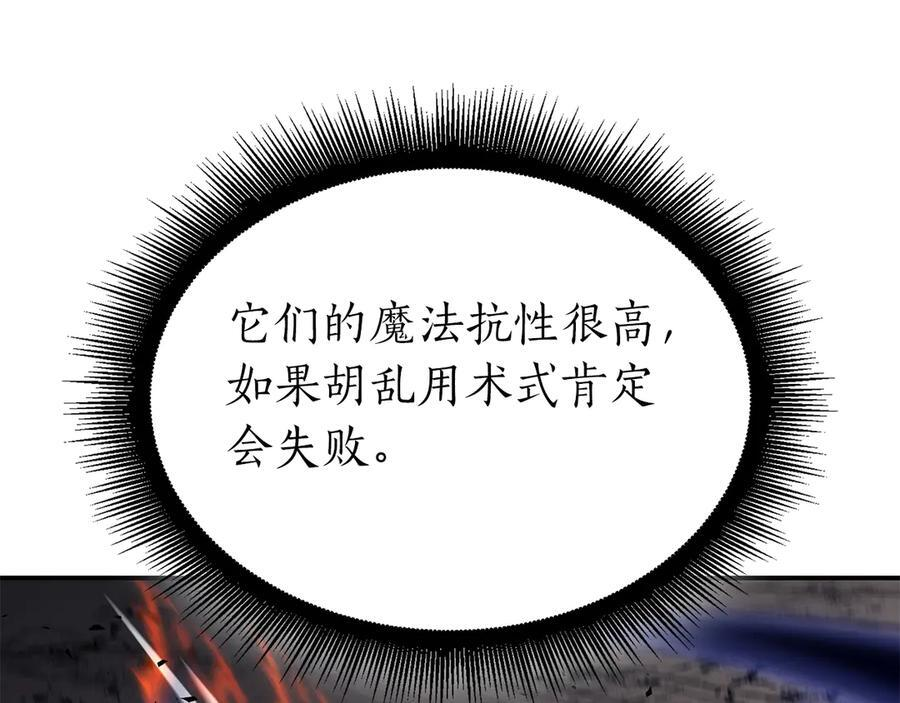 第65话 来自敌人的“赞赏” 第215页