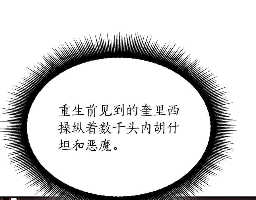 第65话 来自敌人的“赞赏” 第218页